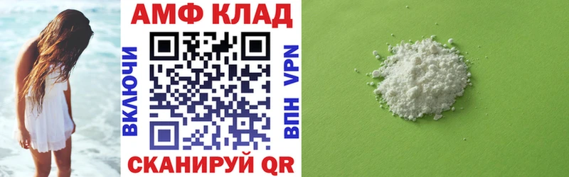 АМФ VHQ  Владивосток 
