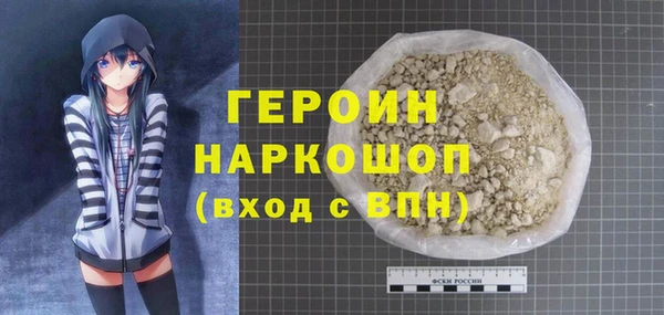 героин Белоозёрский