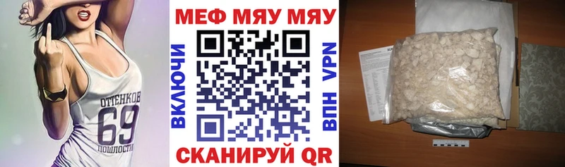 Мефедрон 4 MMC  цена наркотик  Владивосток 