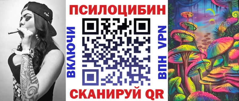 Галлюциногенные грибы Magic Shrooms  купить наркотик  Владивосток 